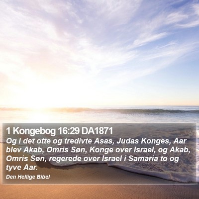 1 Kongebog 16:29 DA1871 Bible Verse Image