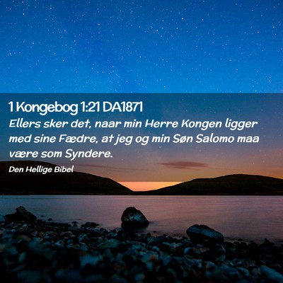 Picture 02 - 1 Kongebog 1:21 DA1871 - Ellers sker det, naar min Herre Kongen ligger med - Bible Verse Picture