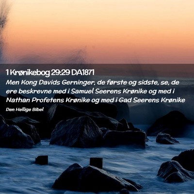 Picture 02 - 1 Krønikebog 29:29 DA1871 - Men Kong Davids Gerninger, de første og sidste, - Bible Verse Picture