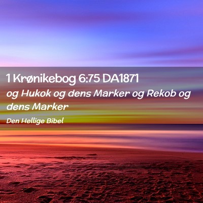 Picture 02 - 1 Krønikebog 6:75 DA1871 - og Hukok og dens Marker og Rekob og dens - Bible Verse Picture