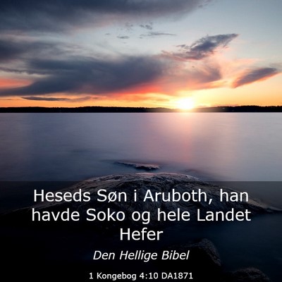 Picture 03 - 1 Kongebog 4:10 DA1871 - Heseds Søn i Aruboth, han havde Soko og hele - Bible Verse Picture