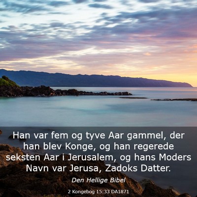 Picture 03 - 2 Kongebog 15:33 DA1871 - Han var fem og tyve Aar gammel, der han blev - Bible Verse Picture