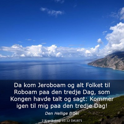Picture 03 - 2 Krønikebog 10:12 DA1871 - Da kom Jeroboam og alt Folket til Roboam paa den - Bible Verse Picture