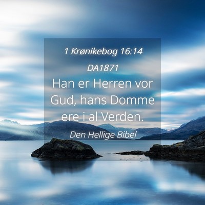 Picture 04 - 1 Krønikebog 16:14 DA1871 - Han er Herren vor Gud, hans Domme ere i al - Bible Verse Picture