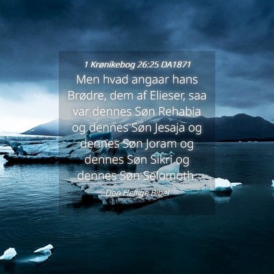 Picture 04 - 1 Krønikebog 26:25 DA1871 - Men hvad angaar hans Brødre, dem af Elieser, saa - Bible Verse Picture