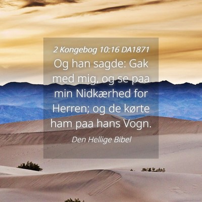 Picture 04 - 2 Kongebog 10:16 DA1871 - Og han sagde: Gak med mig, og se paa min - Bible Verse Picture