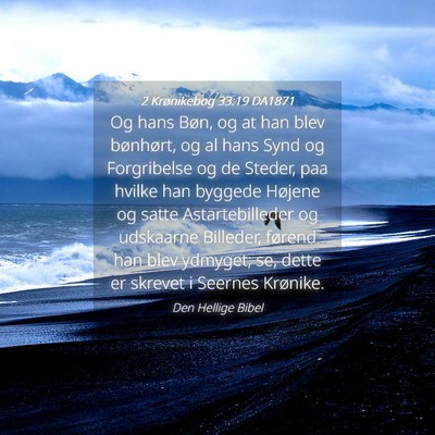 Picture 04 - 2 Krønikebog 33:19 DA1871 - Og hans Bøn, og at han blev bønhørt, og al - Bible Verse Picture