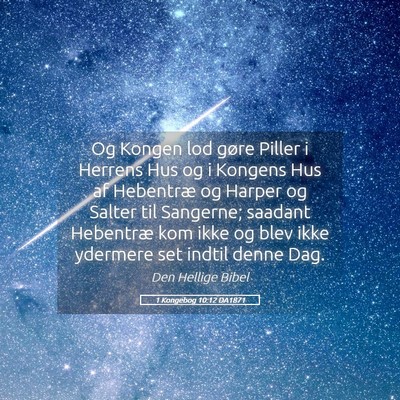 Picture 05 - 1 Kongebog 10:12 DA1871 - Og Kongen lod gøre Piller i Herrens Hus og i - Bible Verse Picture