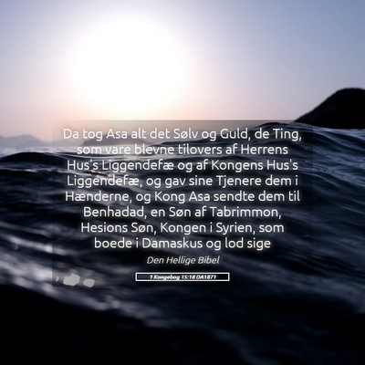 Picture 05 - 1 Kongebog 15:18 DA1871 - Da tog Asa alt det Sølv og Guld, de Ting, som - Bible Verse Picture