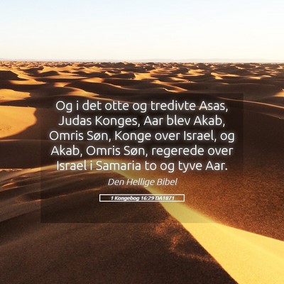 Picture 05 - 1 Kongebog 16:29 DA1871 - Og i det otte og tredivte Asas, Judas Konges, Aar - Bible Verse Picture