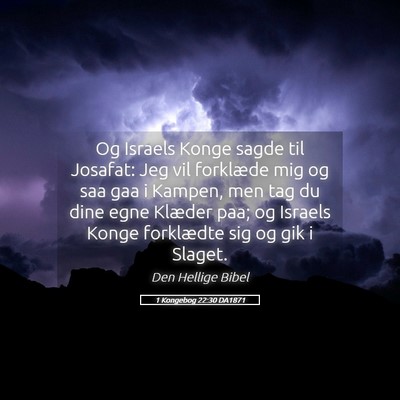 Picture 05 - 1 Kongebog 22:30 DA1871 - Og Israels Konge sagde til Josafat: Jeg vil - Bible Verse Picture