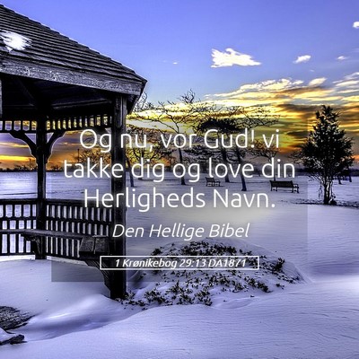 Picture 05 - 1 Krønikebog 29:13 DA1871 - Og nu, vor Gud! vi takke dig og love din - Bible Verse Picture