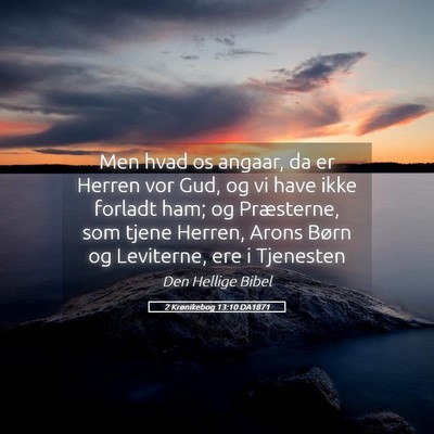 Picture 05 - 2 Krønikebog 13:10 DA1871 - Men hvad os angaar, da er Herren vor Gud, og vi - Bible Verse Picture