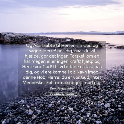 Picture 05 - 2 Krønikebog 14:11 DA1871 - Og Asa raabte til Herren sin Gud og sagde: Herre! - Bible Verse Picture