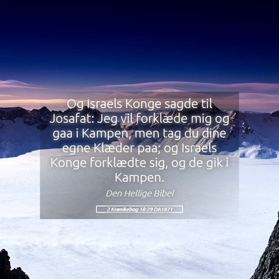 Picture 05 - 2 Krønikebog 18:29 DA1871 - Og Israels Konge sagde til Josafat: Jeg vil - Bible Verse Picture