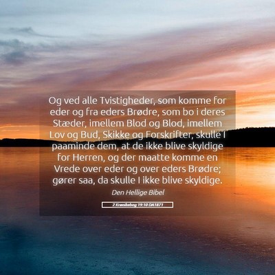 Picture 05 - 2 Krønikebog 19:10 DA1871 - Og ved alle Tvistigheder, som komme for eder og - Bible Verse Picture