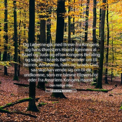 Picture 05 - 2 Krønikebog 30:6 DA1871 - Og Løberne gik med Breve fra Kongens og hans - Bible Verse Picture