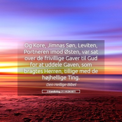 Picture 05 - 2 Krønikebog 31:14 DA1871 - Og Kore, Jimnas Søn, Leviten, Portneren imod - Bible Verse Picture