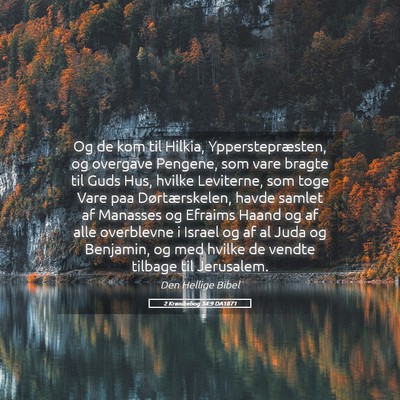 Picture 05 - 2 Krønikebog 34:9 DA1871 - Og de kom til Hilkia, Ypperstepræsten, og - Bible Verse Picture