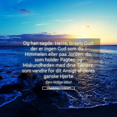 Picture 05 - 2 Krønikebog 6:14 DA1871 - Og han sagde: Herre, Israels Gud! der er ingen - Bible Verse Picture