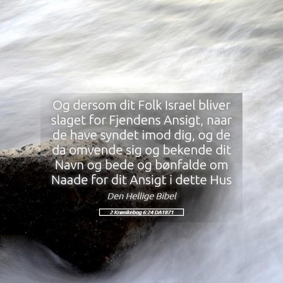 Picture 05 - 2 Krønikebog 6:24 DA1871 - Og dersom dit Folk Israel bliver slaget for - Bible Verse Picture