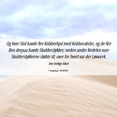 Picture 06 - 1 Kongebog 7:30 DA1871 - Og hver Stol havde fire Kobberhjul med - Bible Verse Picture