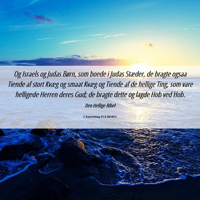 Picture 06 - 2 Krønikebog 31:6 DA1871 - Og Israels og Judas Børn, som boede i Judas - Bible Verse Picture