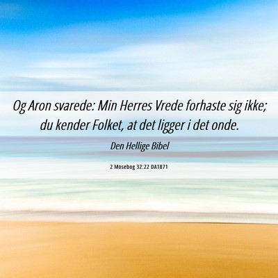 Picture 06 - 2 Mosebog 32:22 DA1871 - Og Aron svarede: Min Herres Vrede forhaste sig - Bible Verse Picture