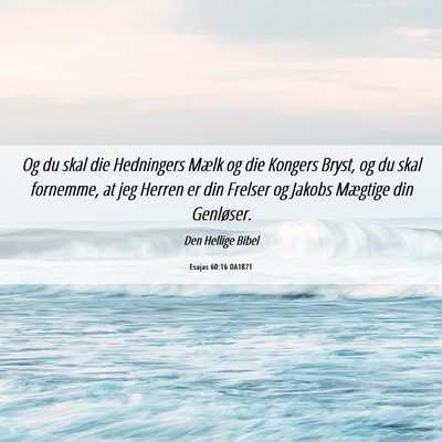 Picture 06 - Esajas 60:16 DA1871 - Og du skal die Hedningers Mælk og die Kongers - Bible Verse Picture
