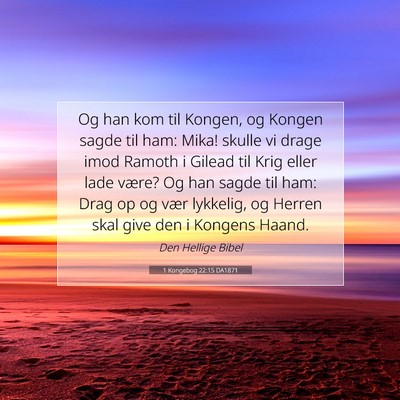 Picture 07 - 1 Kongebog 22:15 DA1871 - Og han kom til Kongen, og Kongen sagde til ham: - Bible Verse Picture