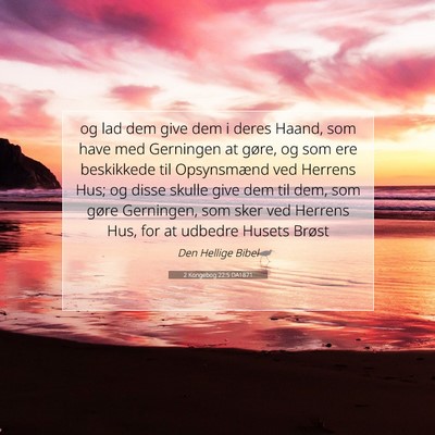 Picture 07 - 2 Kongebog 22:5 DA1871 - og lad dem give dem i deres Haand, som have med - Bible Verse Picture