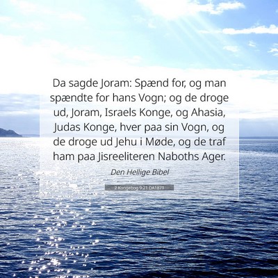 Picture 07 - 2 Kongebog 9:21 DA1871 - Da sagde Joram: Spænd for, og man spændte for - Bible Verse Picture