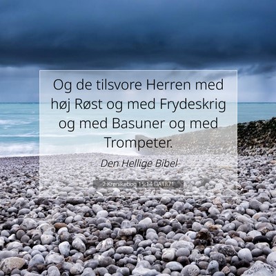 Picture 07 - 2 Krønikebog 15:14 DA1871 - Og de tilsvore Herren med høj Røst og med - Bible Verse Picture