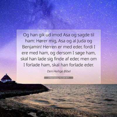 Picture 07 - 2 Krønikebog 15:2 DA1871 - Og han gik ud imod Asa og sagde til ham: Hører - Bible Verse Picture
