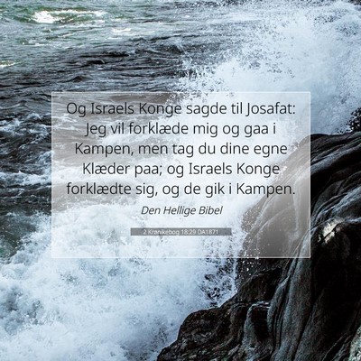 Picture 07 - 2 Krønikebog 18:29 DA1871 - Og Israels Konge sagde til Josafat: Jeg vil - Bible Verse Picture