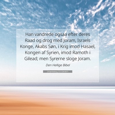 Picture 07 - 2 Krønikebog 22:5 DA1871 - Han vandrede ogsaa efter deres Raad og drog med - Bible Verse Picture