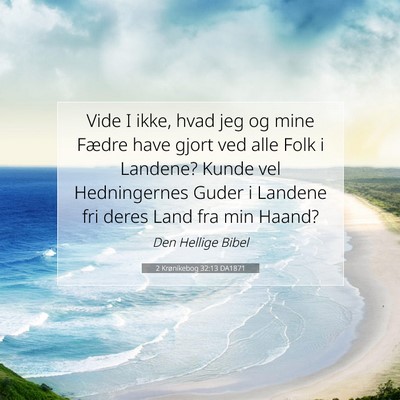 Picture 07 - 2 Krønikebog 32:13 DA1871 - Vide I ikke, hvad jeg og mine Fædre have gjort - Bible Verse Picture