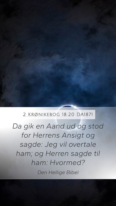 2 Krønikebog 18:20 DA1871 Mobile Phone Wallpaper - Da gik en Aand ud og stod for Herrens Ansigt og - Mobile Bible Verse Wallpaper
